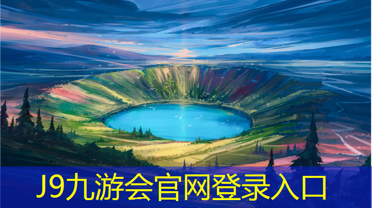 J9九游会官网登录入口：先锋羽毛球馆怎么样