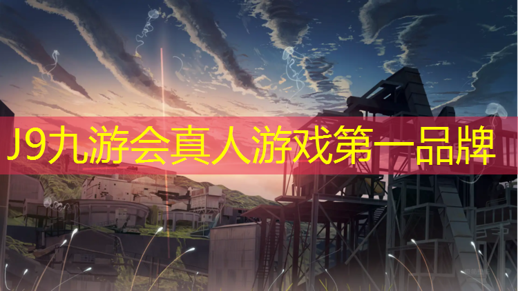 J9九游会真人游戏第一品牌：跑步机形容词
