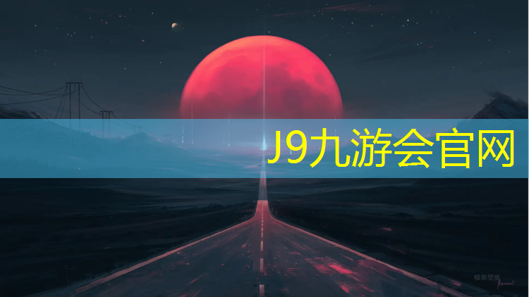 J9九游会官网：骑动感单车能瘦腰