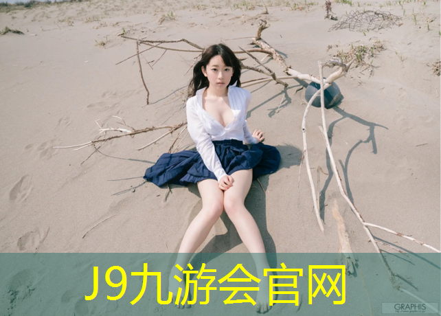 J9九游会官网：临沂倾斜塑胶跑道