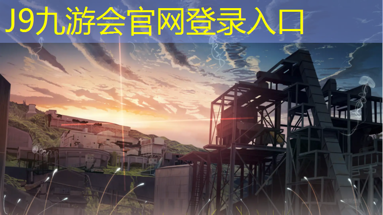 J9九游会官网：关于网球网络游戏