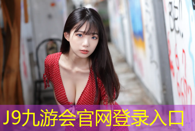 J9九游会官网：淮南承接塑胶跑道材料