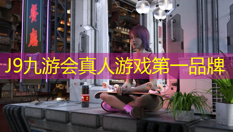 J9九游会官网：网球网子不二
