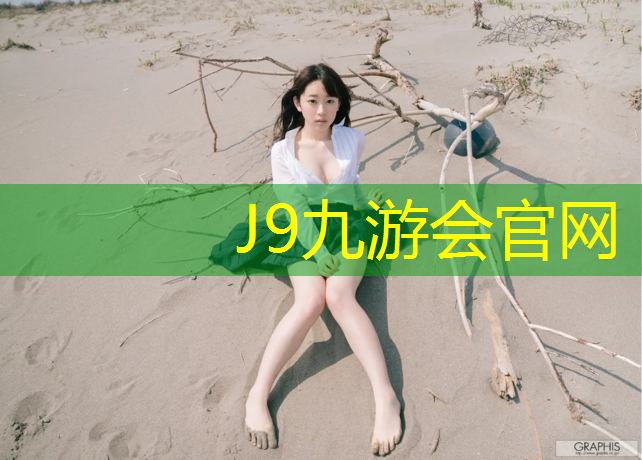 J9九游会官网登录入口：打网球网前怎么保护自己