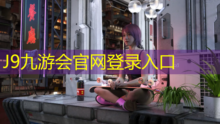 J9九游会官网：海埂大坝修塑胶跑道