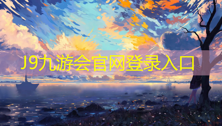 J9九游会官网：常州四百米塑胶跑道