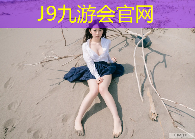 J9九游会官网登录入口：贵州水性塑胶跑道