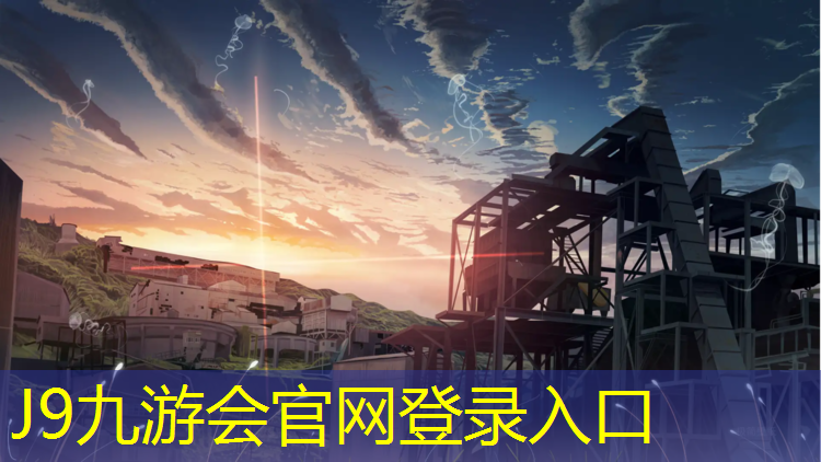 J9九游会官网登录入口：乒乓球台台面多厚合适家用