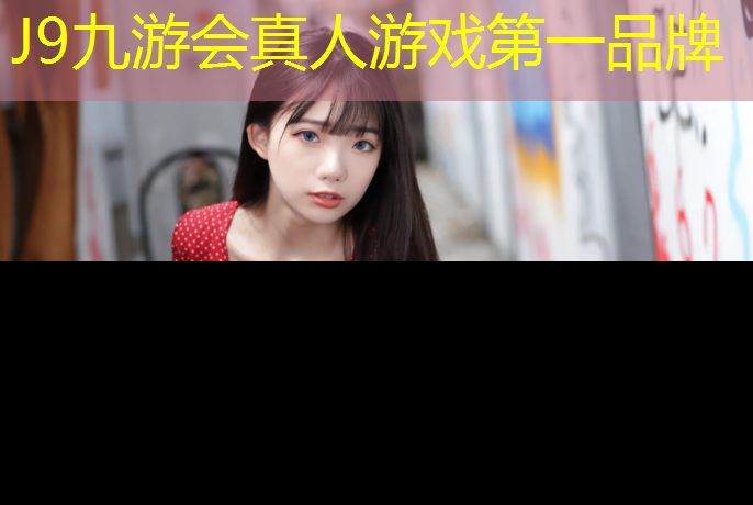 J9九游会官网：手提式体操垫怎么安装图解
