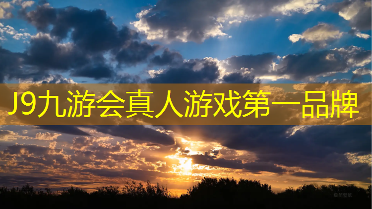 J9九游会官网：东莞球场塑胶跑道施工