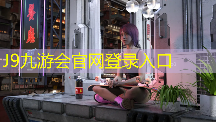 J9九游会真人游戏第一品牌：莆田聚氨酯塑胶跑道设计