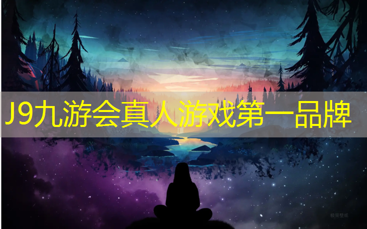 J9九游会真人游戏第一品牌：兰州塑胶跑道在哪找